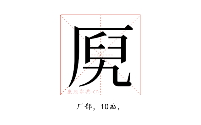 𰆞