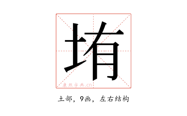 𰉦