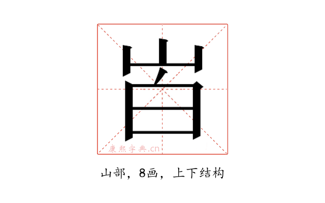 𰎒