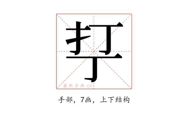 𰒾