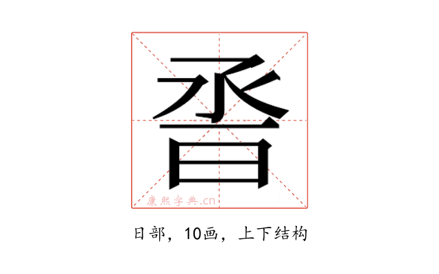 𰖆