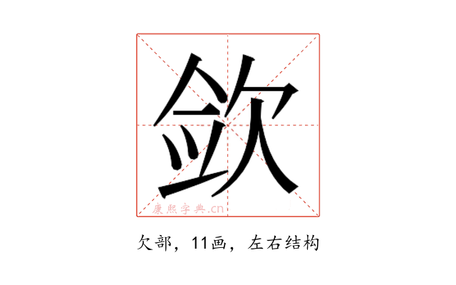 𰙎