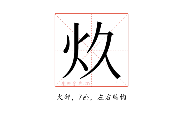 𰝺