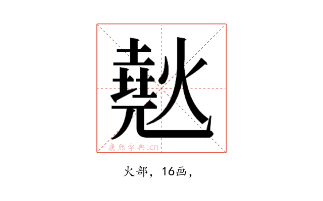 𰟞