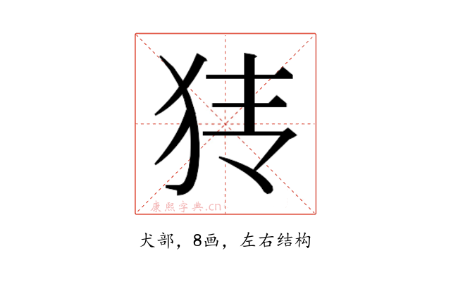 𰡂