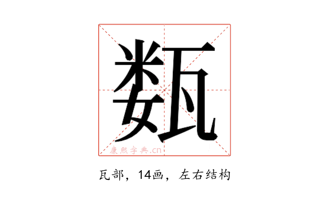 𰢦