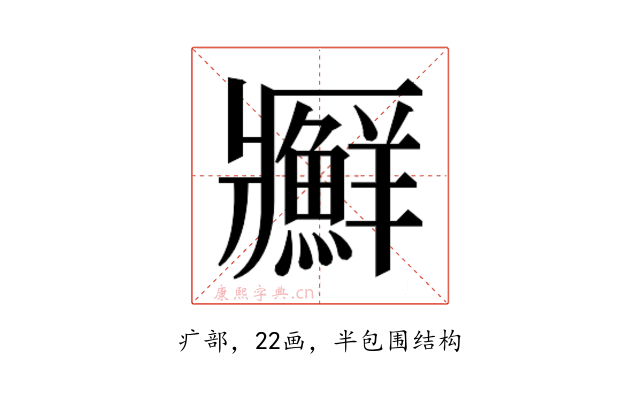 𰤊