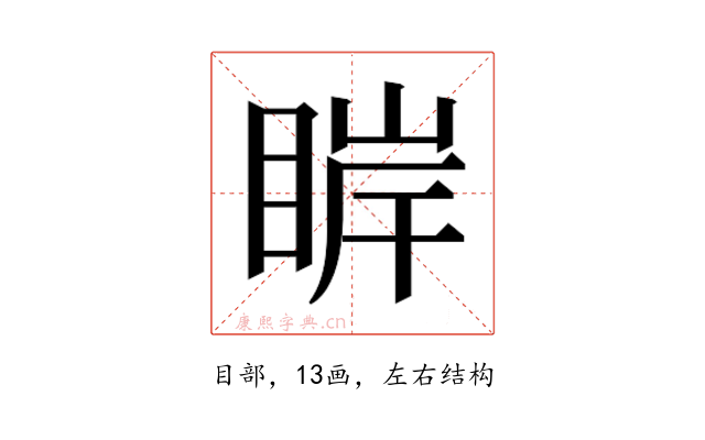 𰥮