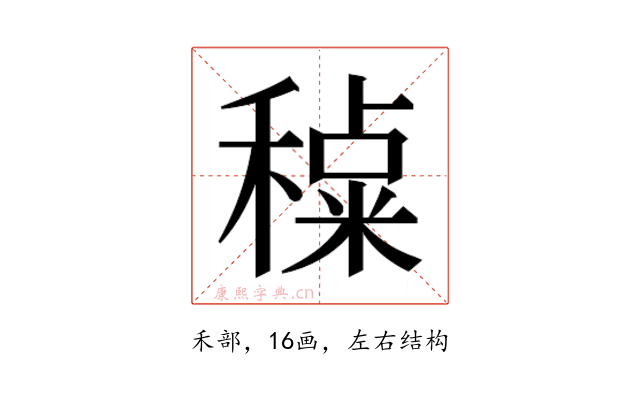 𰨶