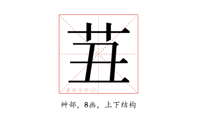 𰰪