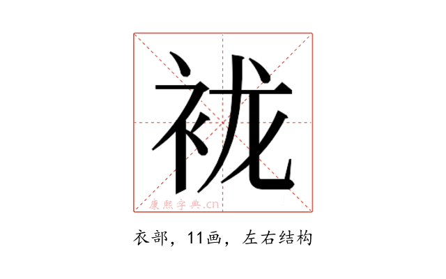 𰳲