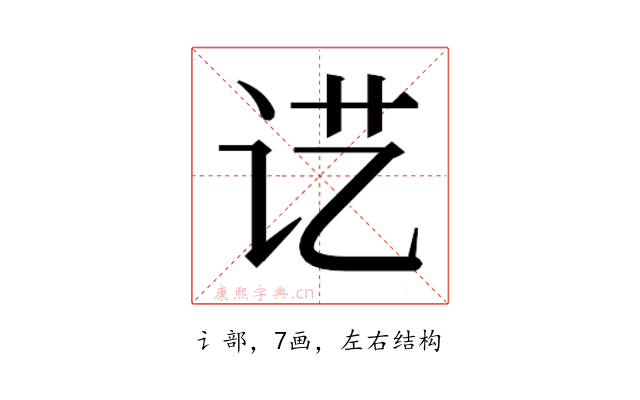 𰵖