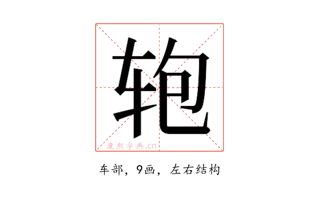 𰺂