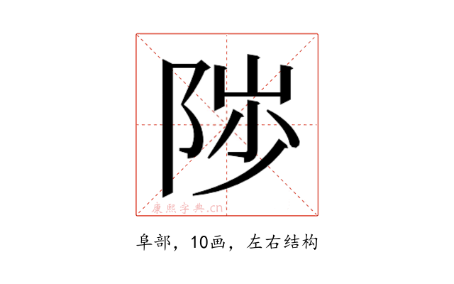 𱀒