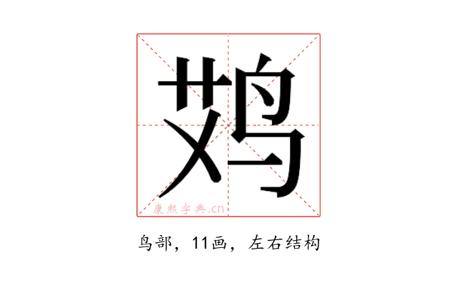 𱉪