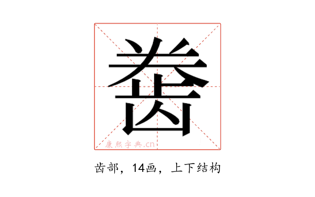𱌲