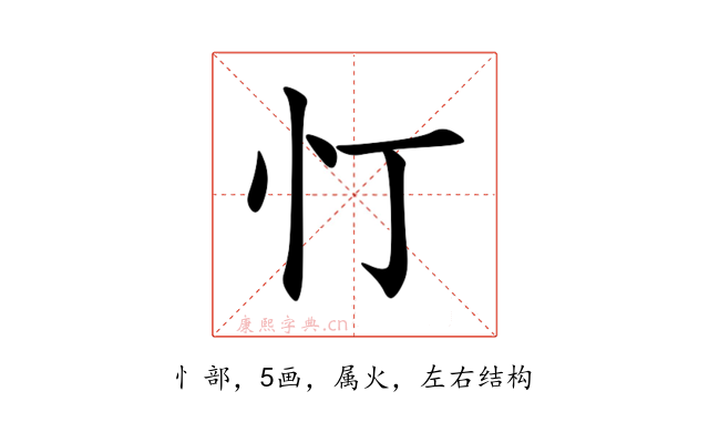 忊