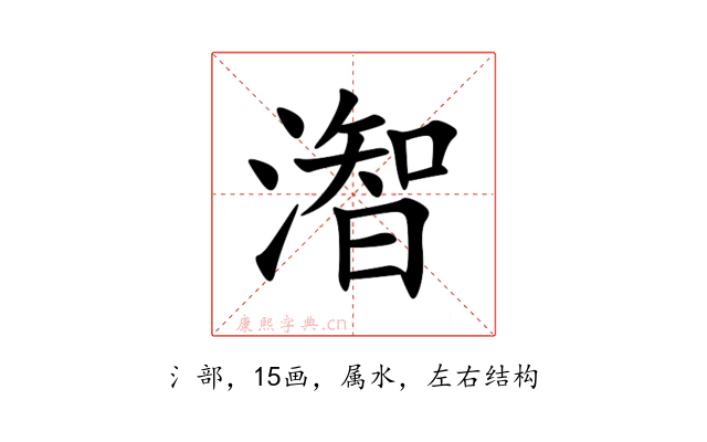 潪