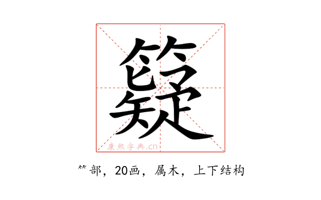 籎