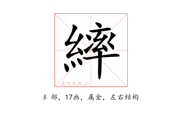 繂