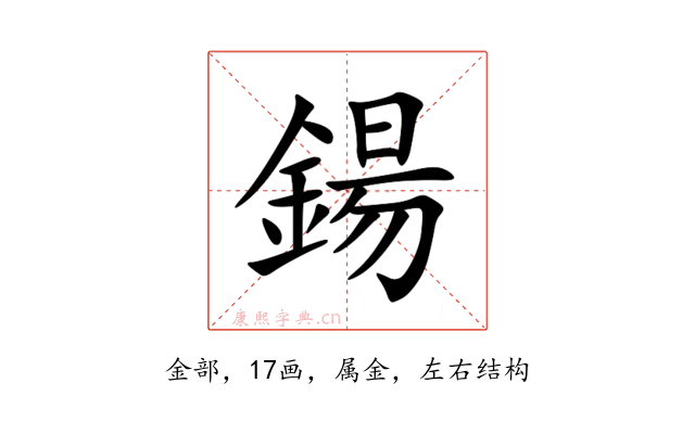鍚