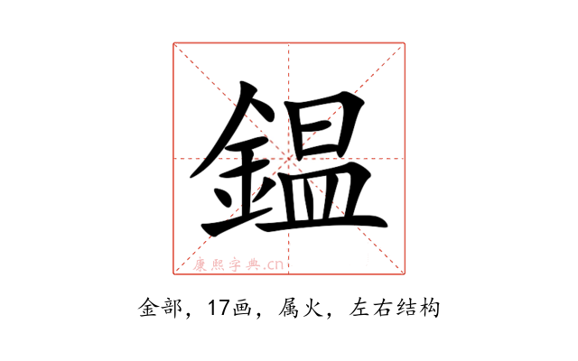 鎾