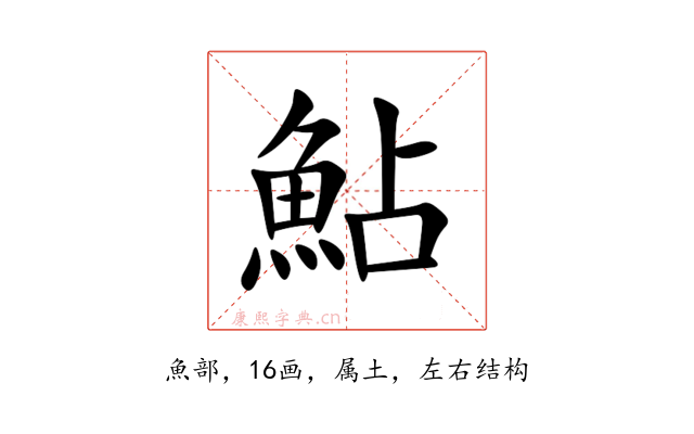 鮎