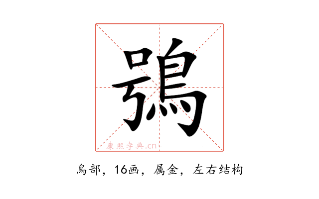 鴞