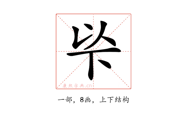 𠀳