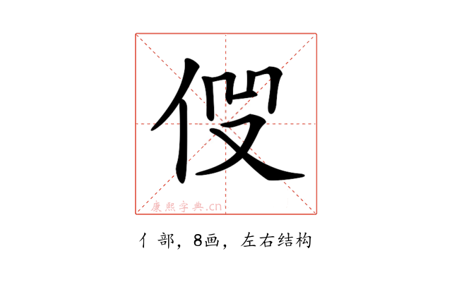 𠈧