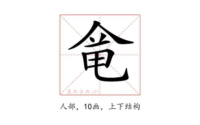 𠊋