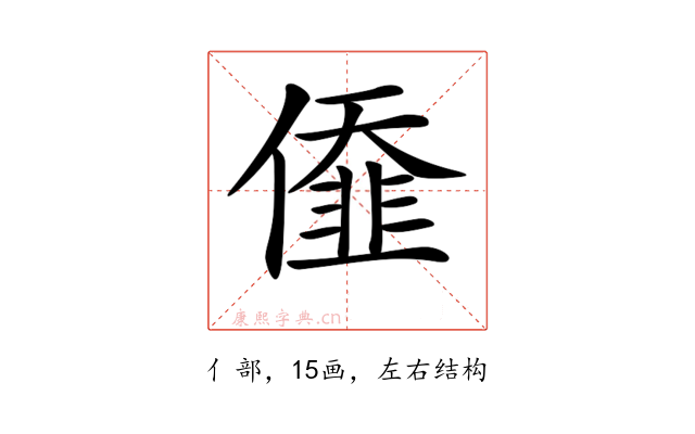 𠎷