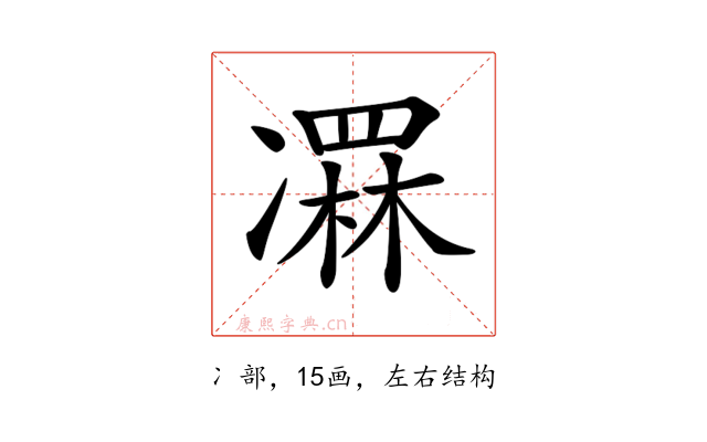 𠘏