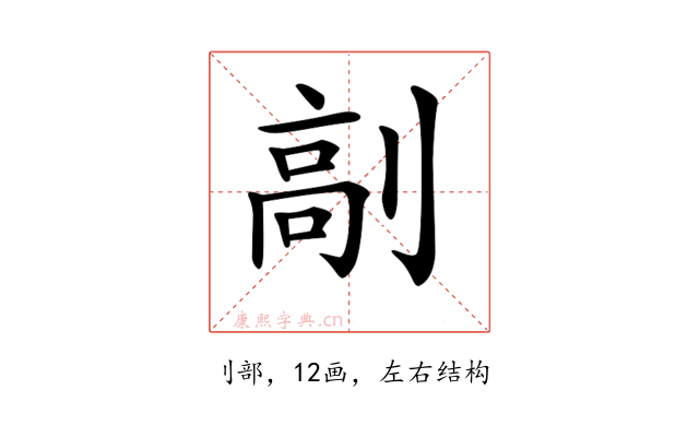𠞟