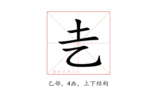 㐋