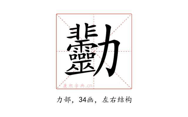 𠣋