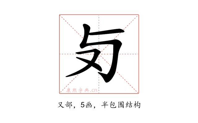 𠬣