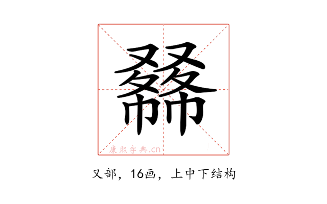 𠮇