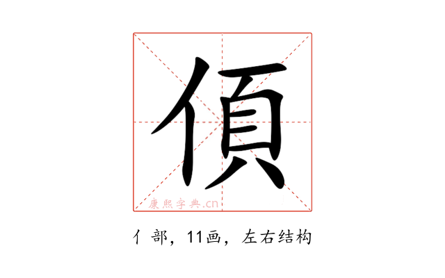 㑯