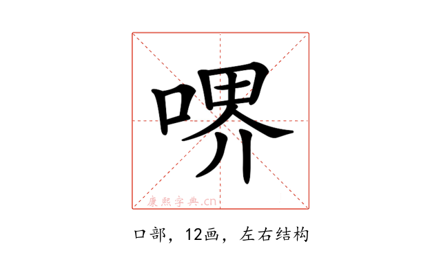 𠷟