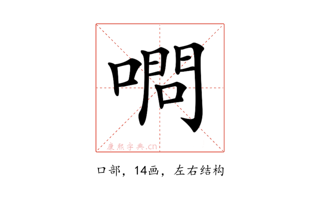 𠼋