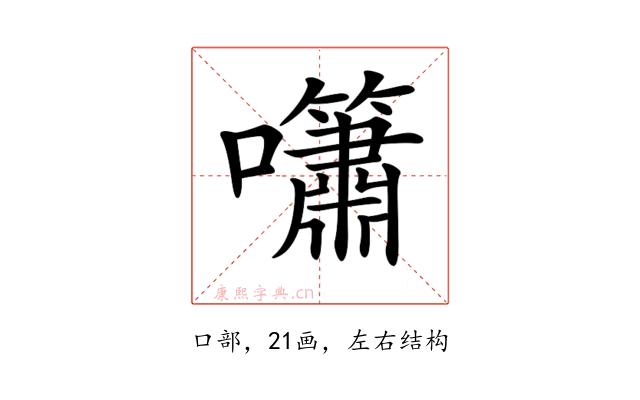 𡅣