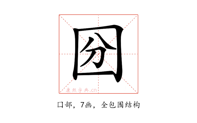 𡇇