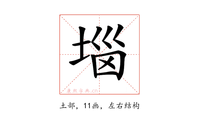 𡍗