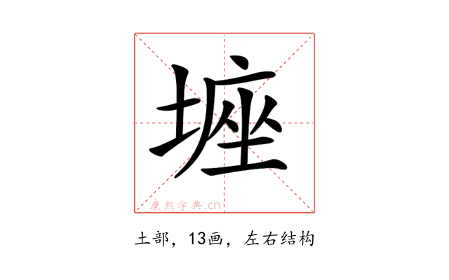 𡎻