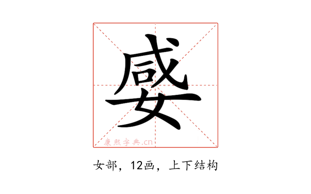 𡞣