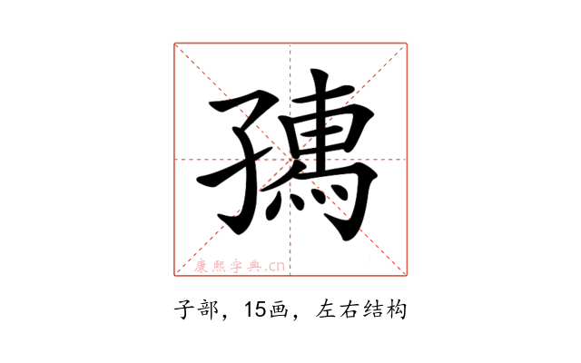 𡦗