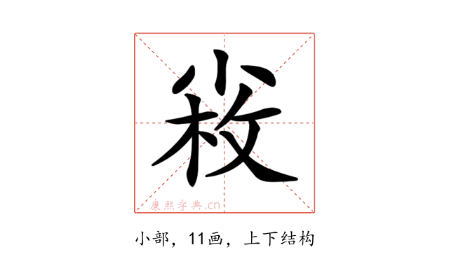 𡮋