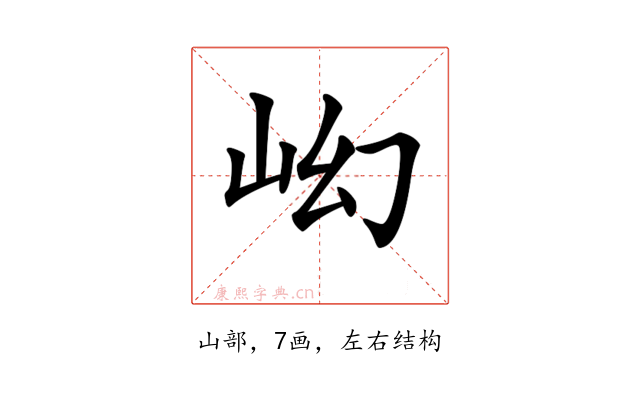 𡵿