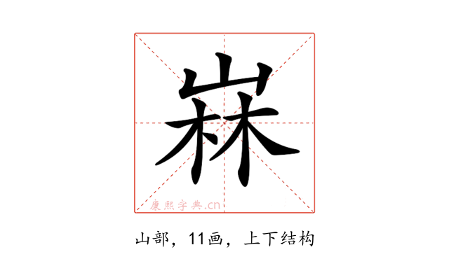 𡹇